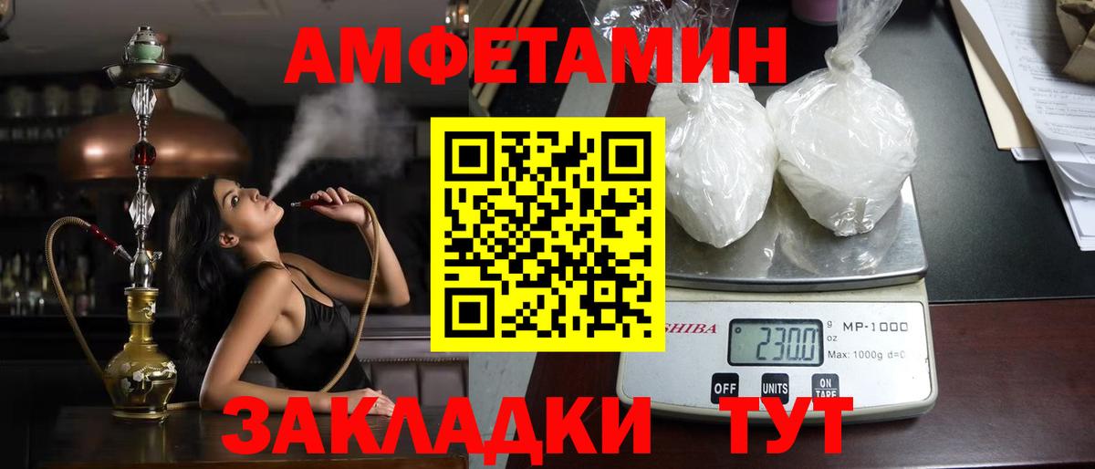 Камень-на-Оби  АМФ Premium  АМФЕТАМИН  Вход с VPN 
