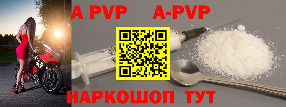 APVP мука Камень-на-Оби