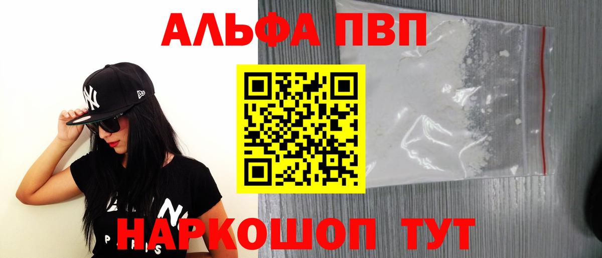 Alfa_PVP крисы CK  Вход с VPN  Alpha PVP крисы CK  Камень-на-Оби  Alfa_PVP Соль 