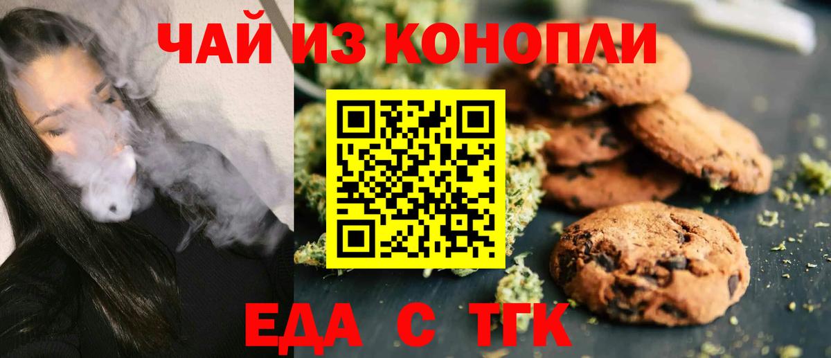 Камень-на-Оби  Еда ТГК конопля  Вход с VPN 