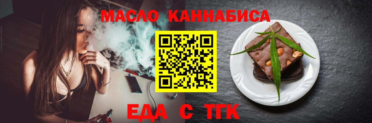 Canna-Cookies конопля Камень-на-Оби
