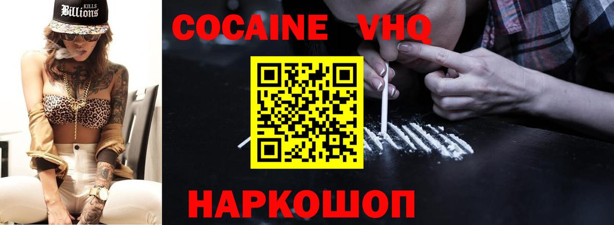 Cocaine 98%  Вход с VPN  купить наркотики цена  Cocaine VHQ  Камень-на-Оби 