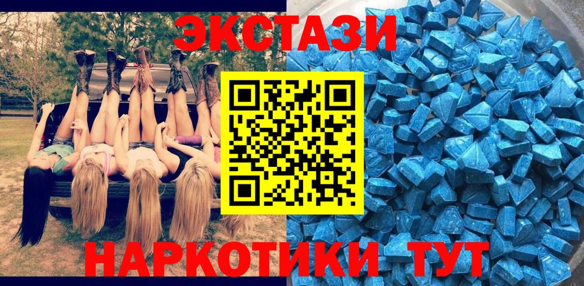 Ecstasy 250 мг Камень-на-Оби