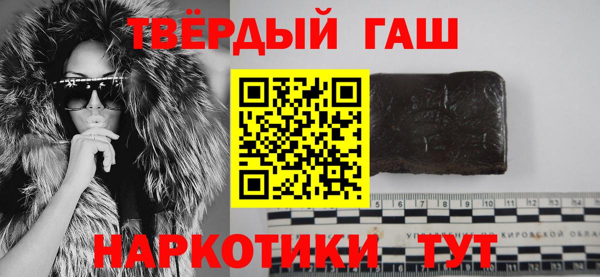 Камень-на-Оби  ГАШ  Вход с VPN  ГАШИШ hashish 