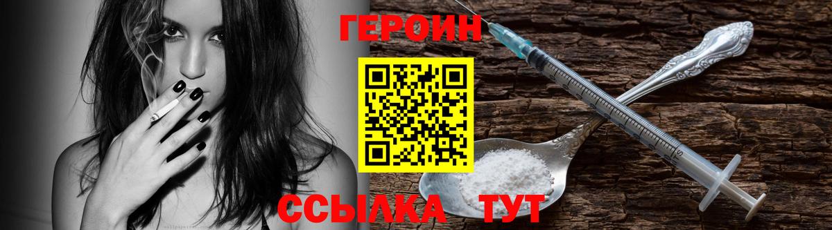Героин хмурый  ГЕРОИН  Камень-на-Оби  Вход с VPN 