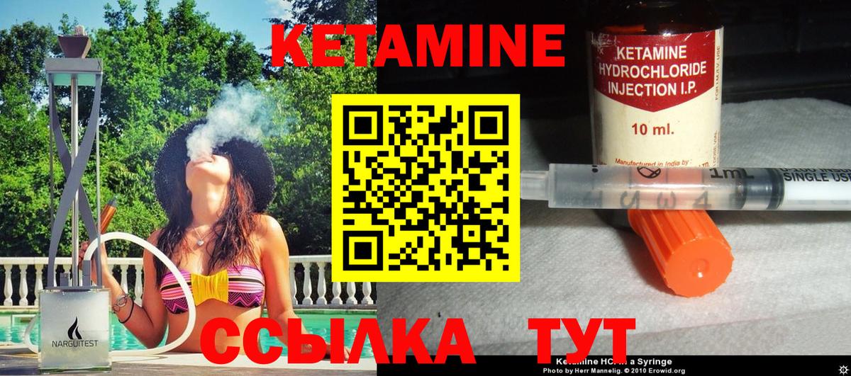 Кетамин ketamine Камень-на-Оби