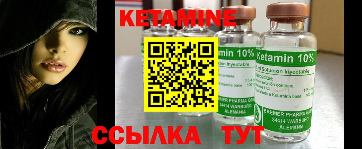 КЕТАМИН VHQ  КЕТАМИН ketamine  Камень-на-Оби  Вход с VPN 
