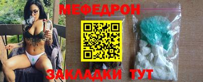 меф Кумертау