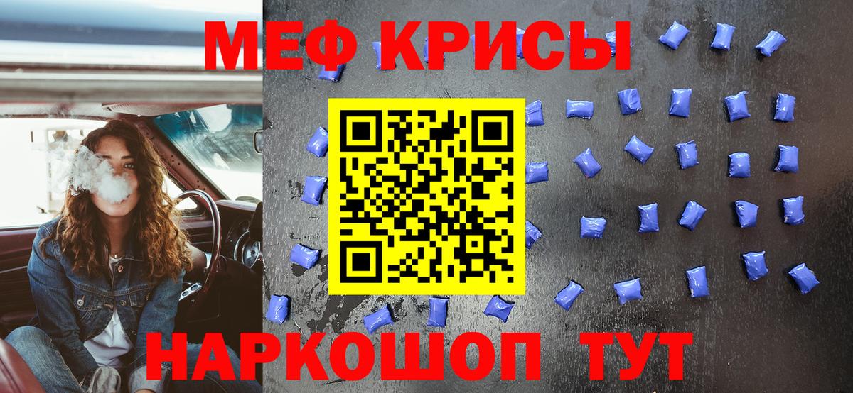 Мефедрон кристаллы Камень-на-Оби