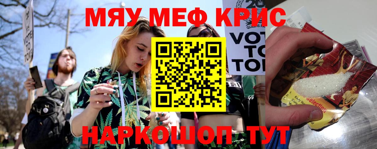МЯУ-МЯУ 4 MMC  МЯУ-МЯУ VHQ  Камень-на-Оби  Вход с VPN 