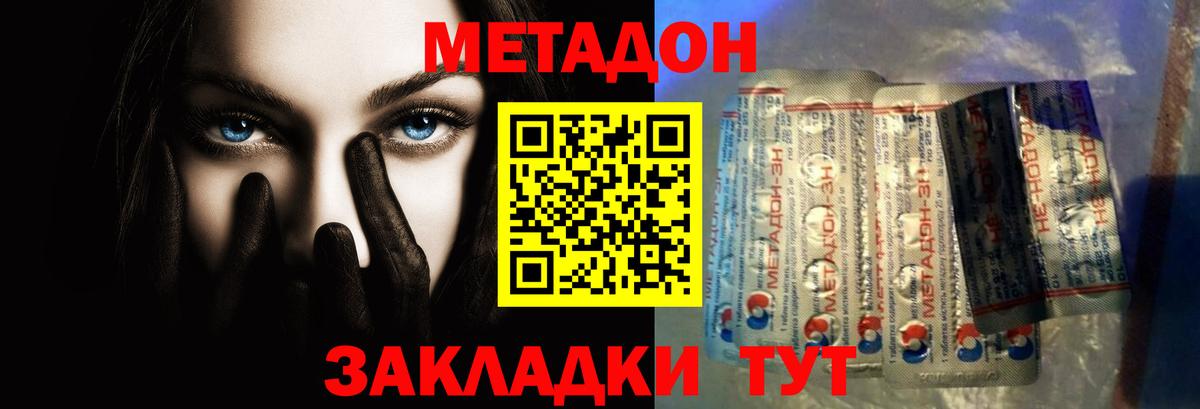 Камень-на-Оби  Метадон мёд  Вход с VPN 