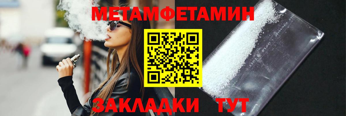 МЕТАМФЕТАМИН кристалл Камень-на-Оби