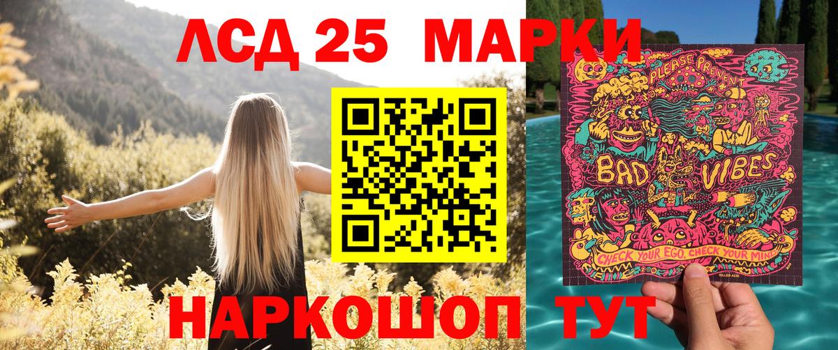 Марки 25I-NBOMe 1,8мг Камень-на-Оби