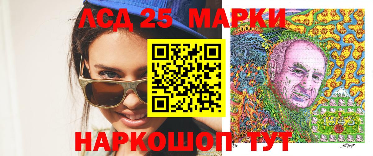 Марки 25I-NBOMe 1,8мг  Вход с VPN  Камень-на-Оби 