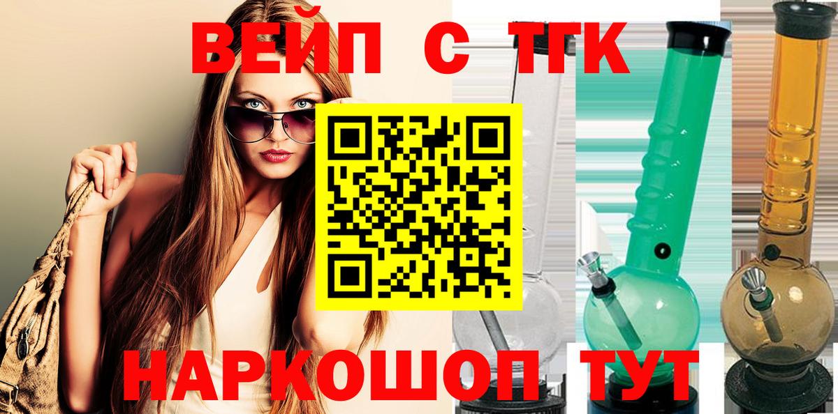Камень-на-Оби  Дистиллят ТГК Wax  Вход с VPN 