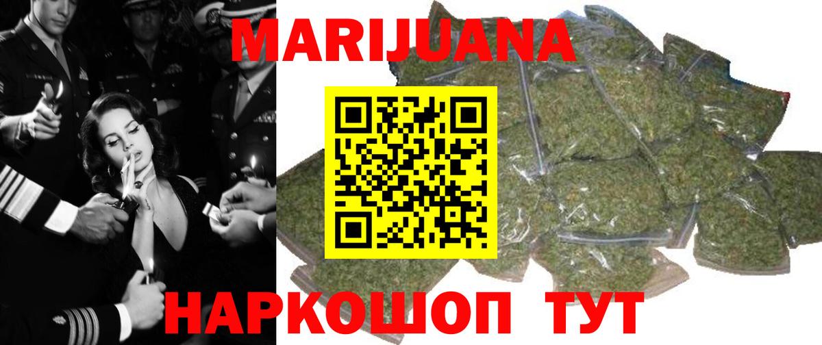 Каннабис Bruce Banner  Конопля MAZAR  Вход с VPN  Камень-на-Оби  Шишки марихуана Amnesia 